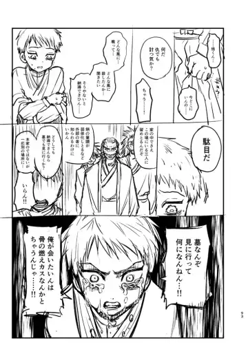[Tanenashi Miya] Tsume ~ Naoya uke web Manga Sairoku-shuu~ Fhentai - Page 92