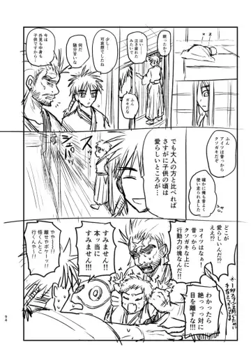 [Tanenashi Miya] Tsume ~ Naoya uke web Manga Sairoku-shuu~ Fhentai - Page 93