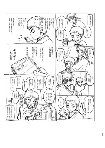 [Tanenashi Miya] Tsume ~ Naoya uke web Manga Sairoku-shuu~ Fhentai - Page 94