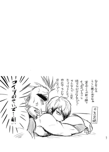 [Tanenashi Miya] Tsume ~ Naoya uke web Manga Sairoku-shuu~ Fhentai - Page 96
