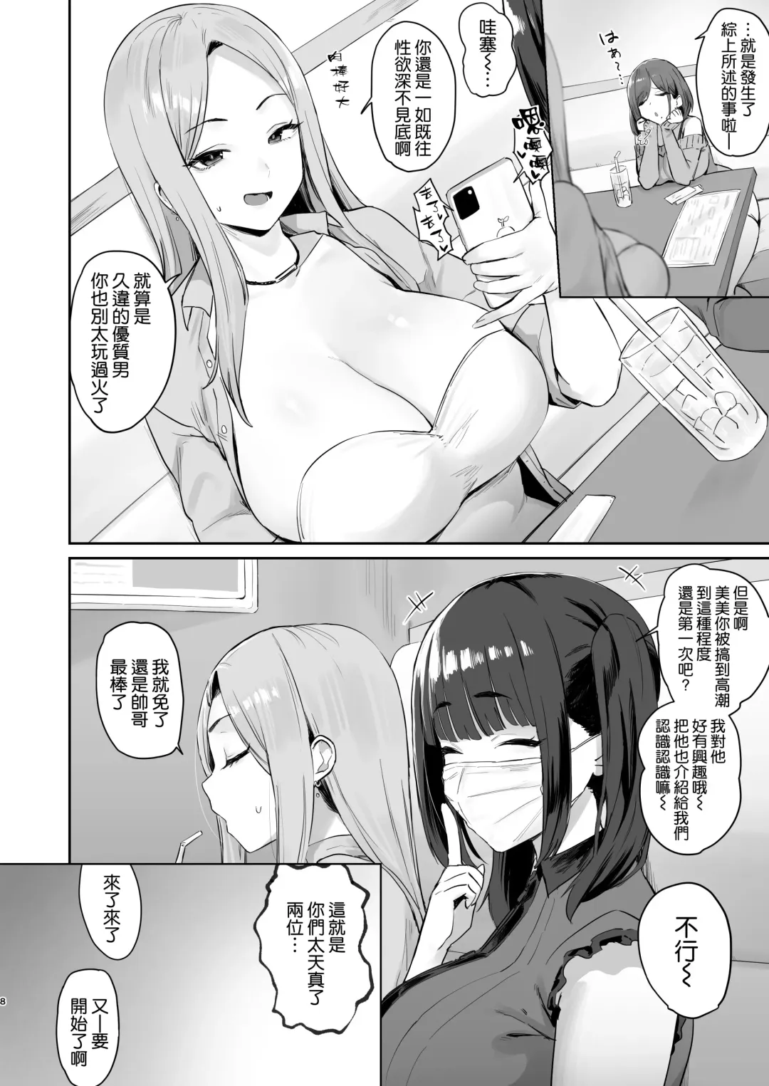 [Hotate-chan] Papakatsu JD, Ochinpo Yuuryou Bukken o Mitsukeru. Fhentai - Page 8
