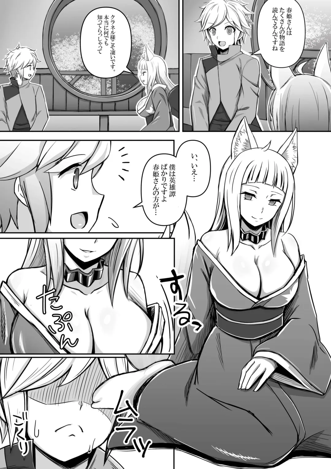 [Bareisho Tarou] Haruhime, Bell-kun ni Yotogi o Suru Fhentai - Page 1