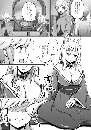 Read [Bareisho Tarou] Haruhime, Bell-kun ni Yotogi o Suru - Fhentai