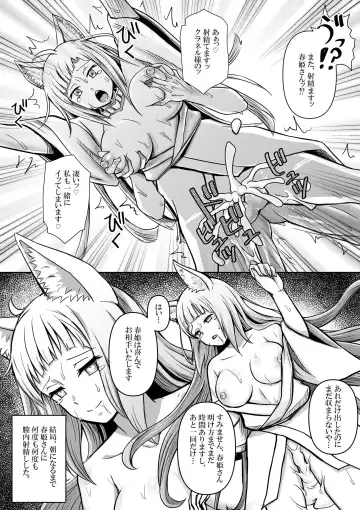 [Bareisho Tarou] Haruhime, Bell-kun ni Yotogi o Suru Fhentai - Page 8