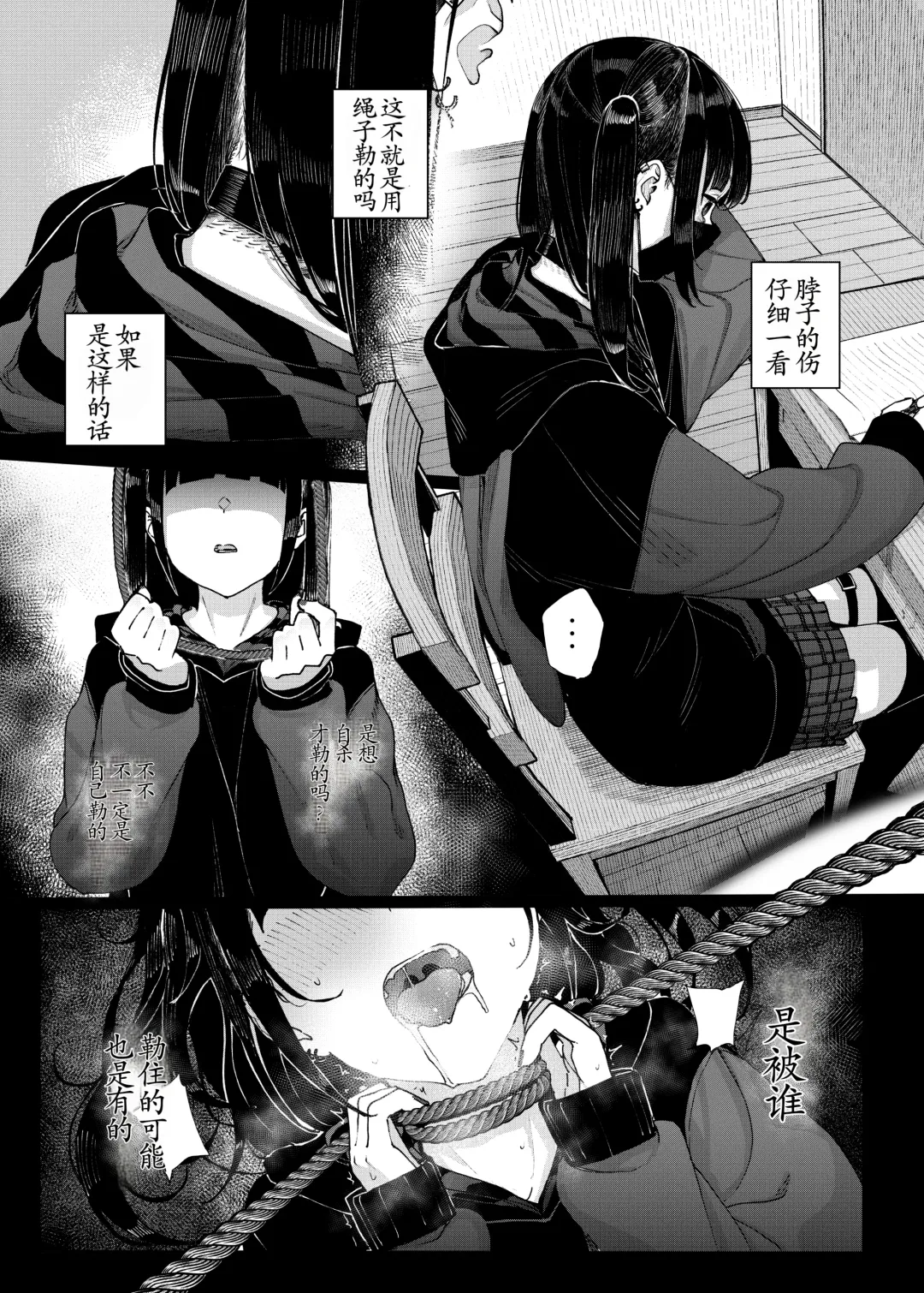 [Kindatsu] Majime na dake ga Torie no Boku ga Hametsu Ganbou no Seito ni Seiheki o Guchagucha ni Yugama sareta Hanashi ~Dakara Boku wa Katei Kyoushi o Yameta~ Fhentai - Page 12