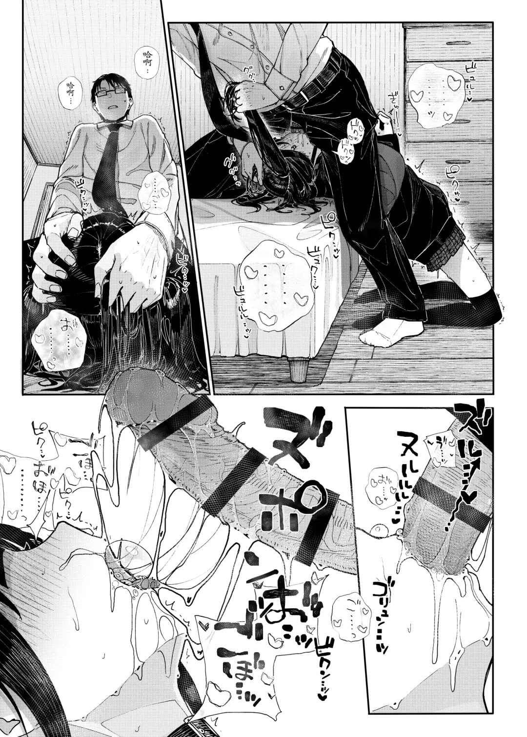 [Kindatsu] Majime na dake ga Torie no Boku ga Hametsu Ganbou no Seito ni Seiheki o Guchagucha ni Yugama sareta Hanashi ~Dakara Boku wa Katei Kyoushi o Yameta~ Fhentai - Page 34