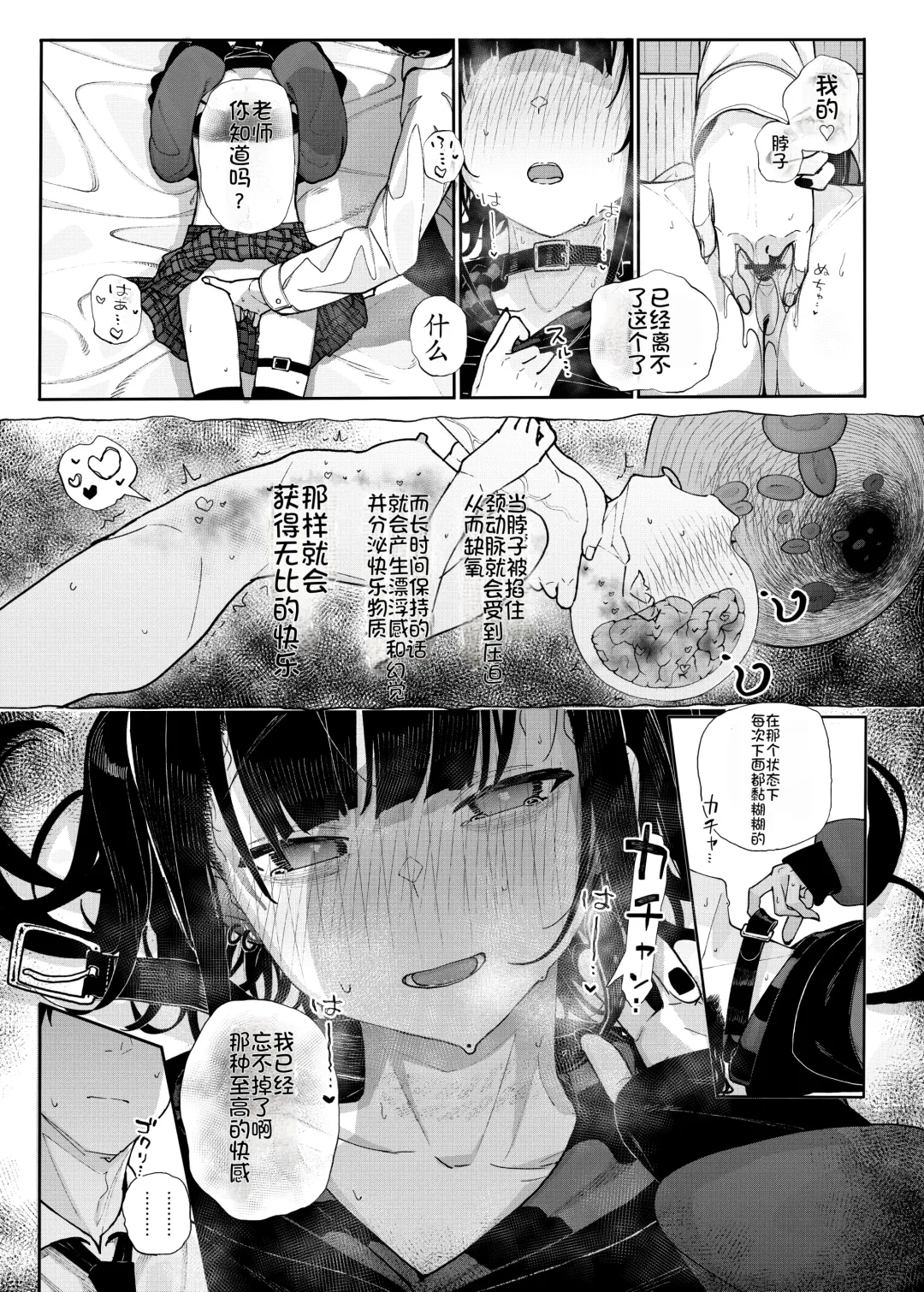 [Kindatsu] Majime na dake ga Torie no Boku ga Hametsu Ganbou no Seito ni Seiheki o Guchagucha ni Yugama sareta Hanashi ~Dakara Boku wa Katei Kyoushi o Yameta~ Fhentai - Page 40
