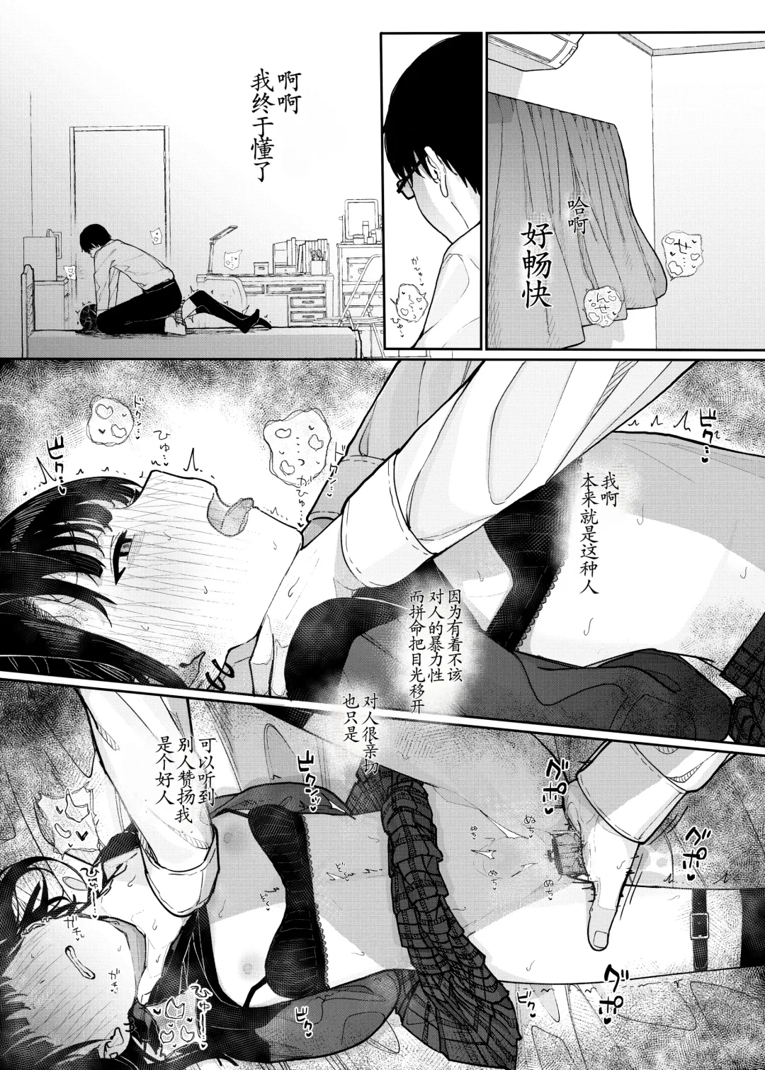 [Kindatsu] Majime na dake ga Torie no Boku ga Hametsu Ganbou no Seito ni Seiheki o Guchagucha ni Yugama sareta Hanashi ~Dakara Boku wa Katei Kyoushi o Yameta~ Fhentai - Page 51