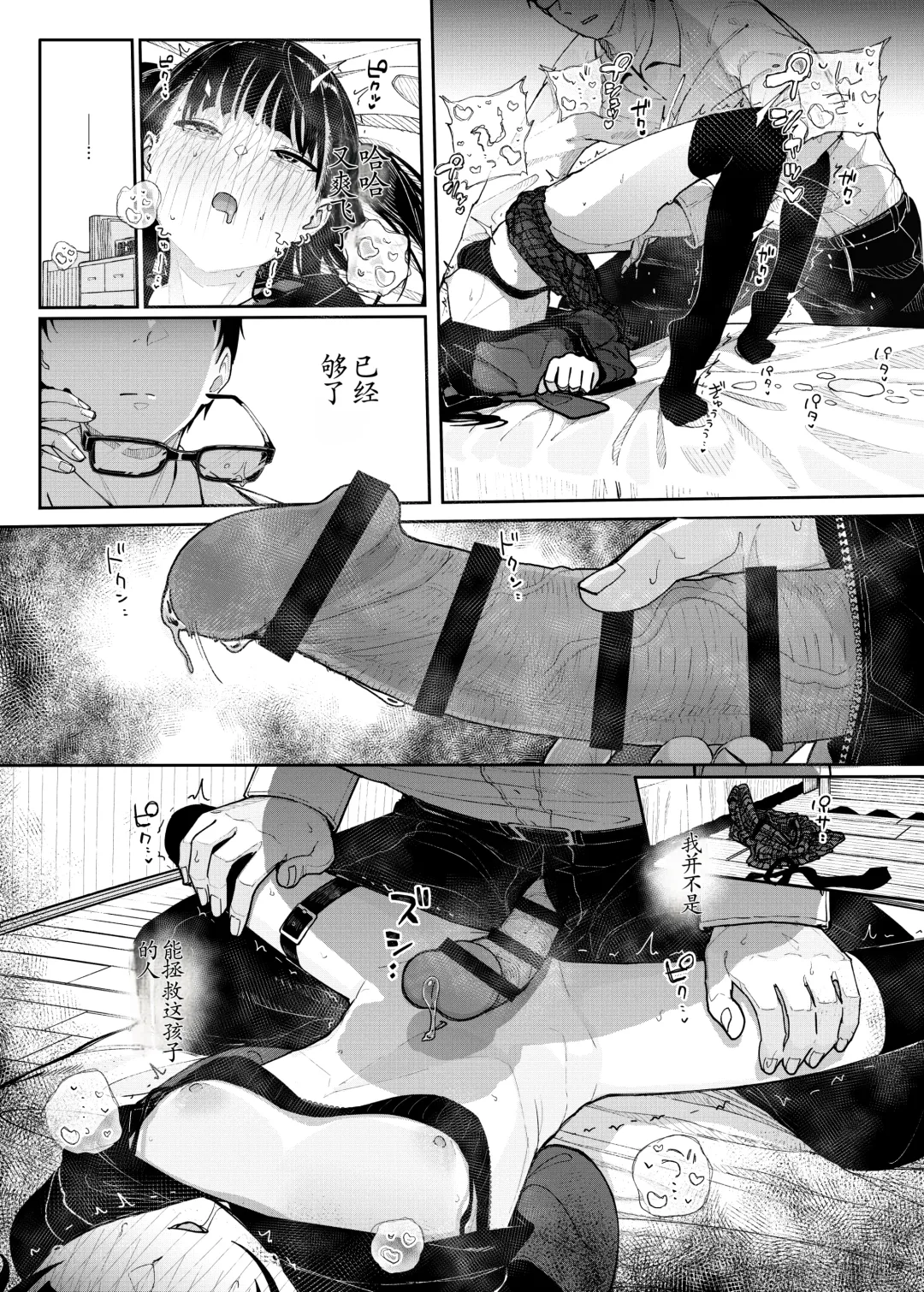 [Kindatsu] Majime na dake ga Torie no Boku ga Hametsu Ganbou no Seito ni Seiheki o Guchagucha ni Yugama sareta Hanashi ~Dakara Boku wa Katei Kyoushi o Yameta~ Fhentai - Page 52