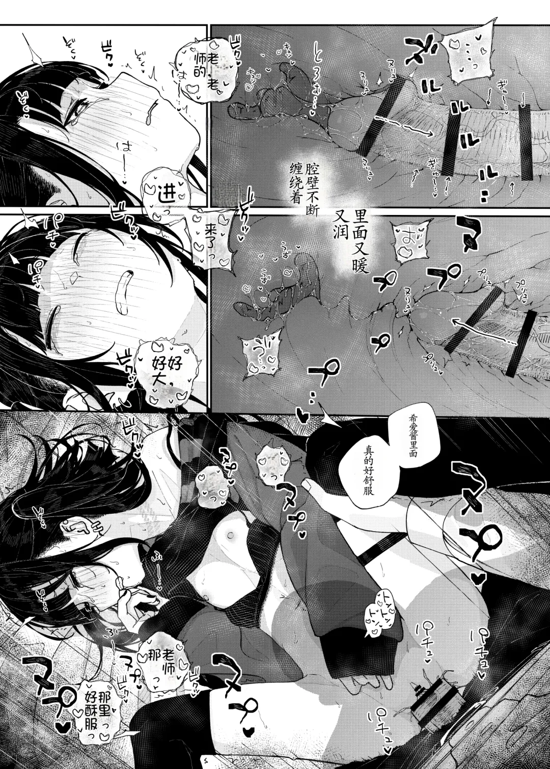 [Kindatsu] Majime na dake ga Torie no Boku ga Hametsu Ganbou no Seito ni Seiheki o Guchagucha ni Yugama sareta Hanashi ~Dakara Boku wa Katei Kyoushi o Yameta~ Fhentai - Page 55