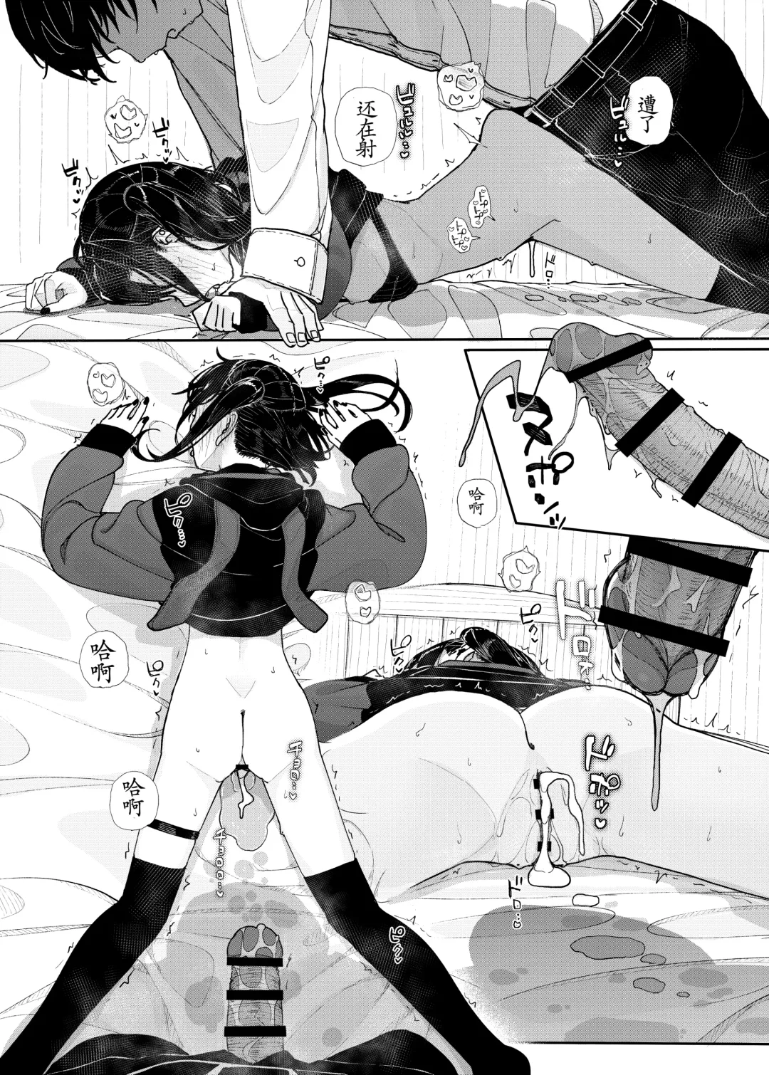 [Kindatsu] Majime na dake ga Torie no Boku ga Hametsu Ganbou no Seito ni Seiheki o Guchagucha ni Yugama sareta Hanashi ~Dakara Boku wa Katei Kyoushi o Yameta~ Fhentai - Page 65