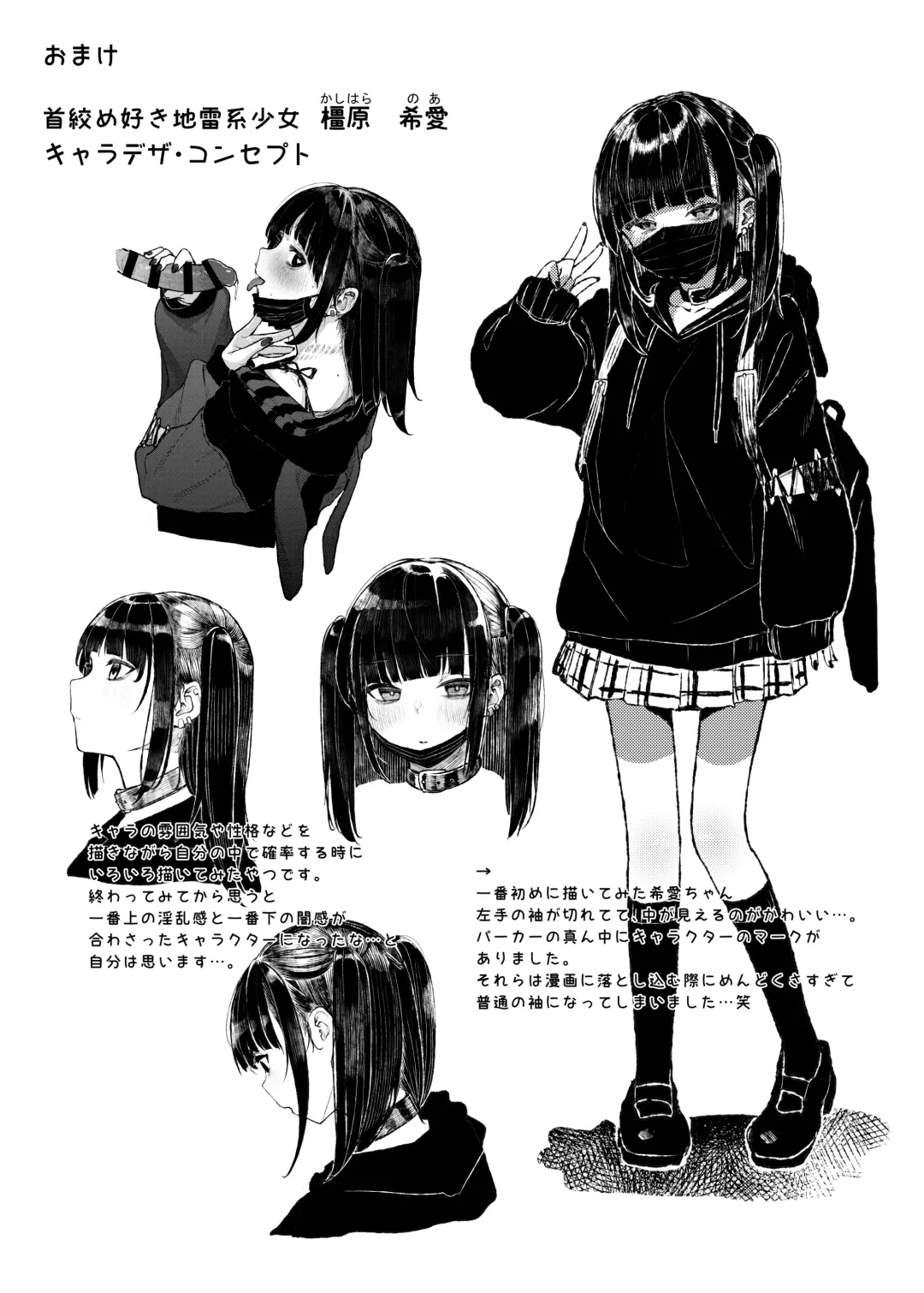 [Kindatsu] Majime na dake ga Torie no Boku ga Hametsu Ganbou no Seito ni Seiheki o Guchagucha ni Yugama sareta Hanashi ~Dakara Boku wa Katei Kyoushi o Yameta~ Fhentai - Page 70