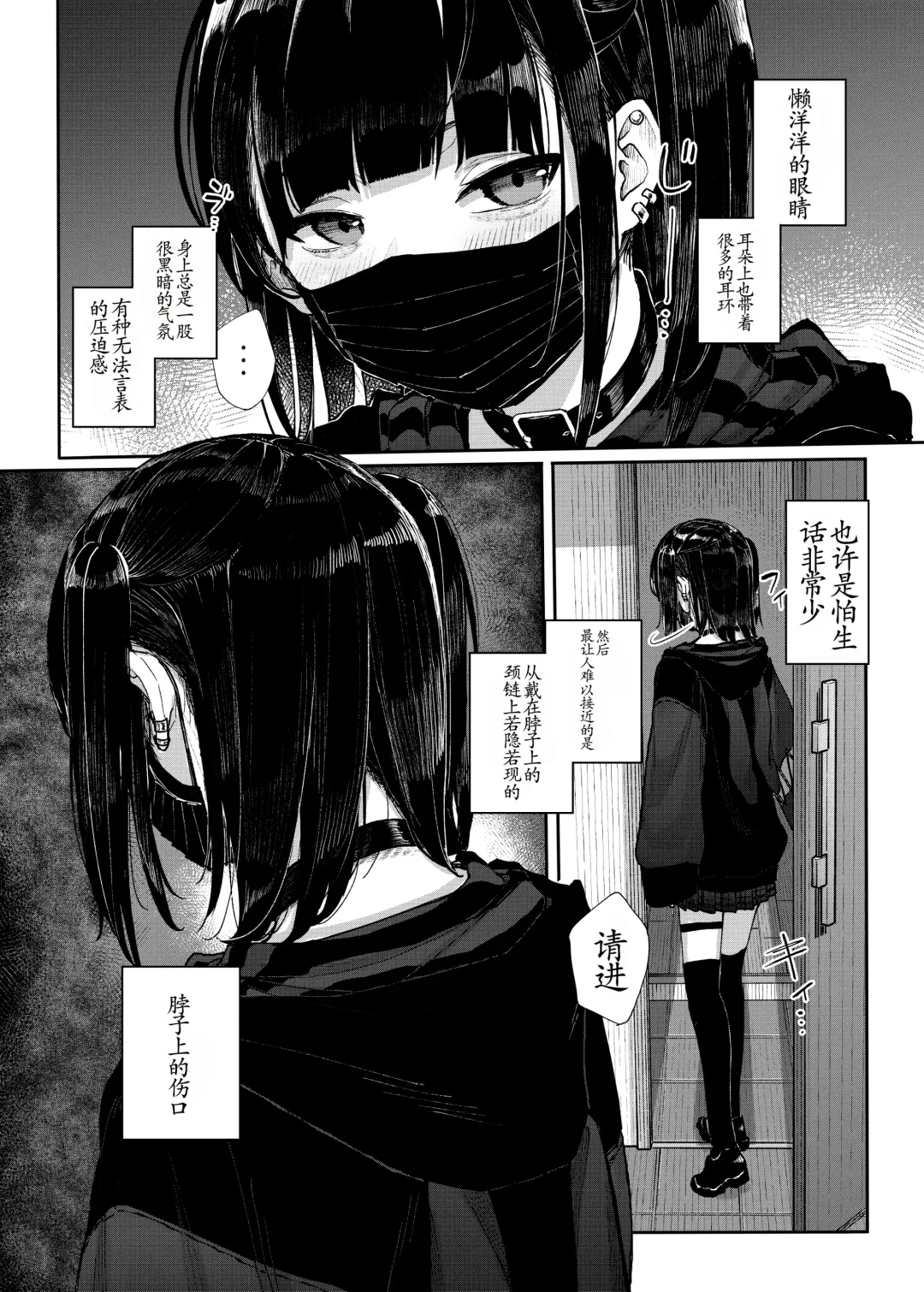 [Kindatsu] Majime na dake ga Torie no Boku ga Hametsu Ganbou no Seito ni Seiheki o Guchagucha ni Yugama sareta Hanashi ~Dakara Boku wa Katei Kyoushi o Yameta~ Fhentai - Page 8