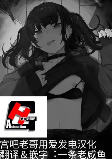 [Kindatsu] Majime na dake ga Torie no Boku ga Hametsu Ganbou no Seito ni Seiheki o Guchagucha ni Yugama sareta Hanashi ~Dakara Boku wa Katei Kyoushi o Yameta~ Fhentai - Page 3