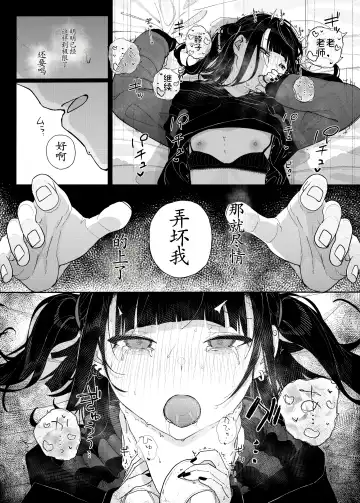 [Kindatsu] Majime na dake ga Torie no Boku ga Hametsu Ganbou no Seito ni Seiheki o Guchagucha ni Yugama sareta Hanashi ~Dakara Boku wa Katei Kyoushi o Yameta~ Fhentai - Page 56