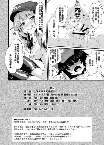 [Magifuro Konnyaku] Nitori-oneechan no Daijina Oshigoto Fhentai - Page 10