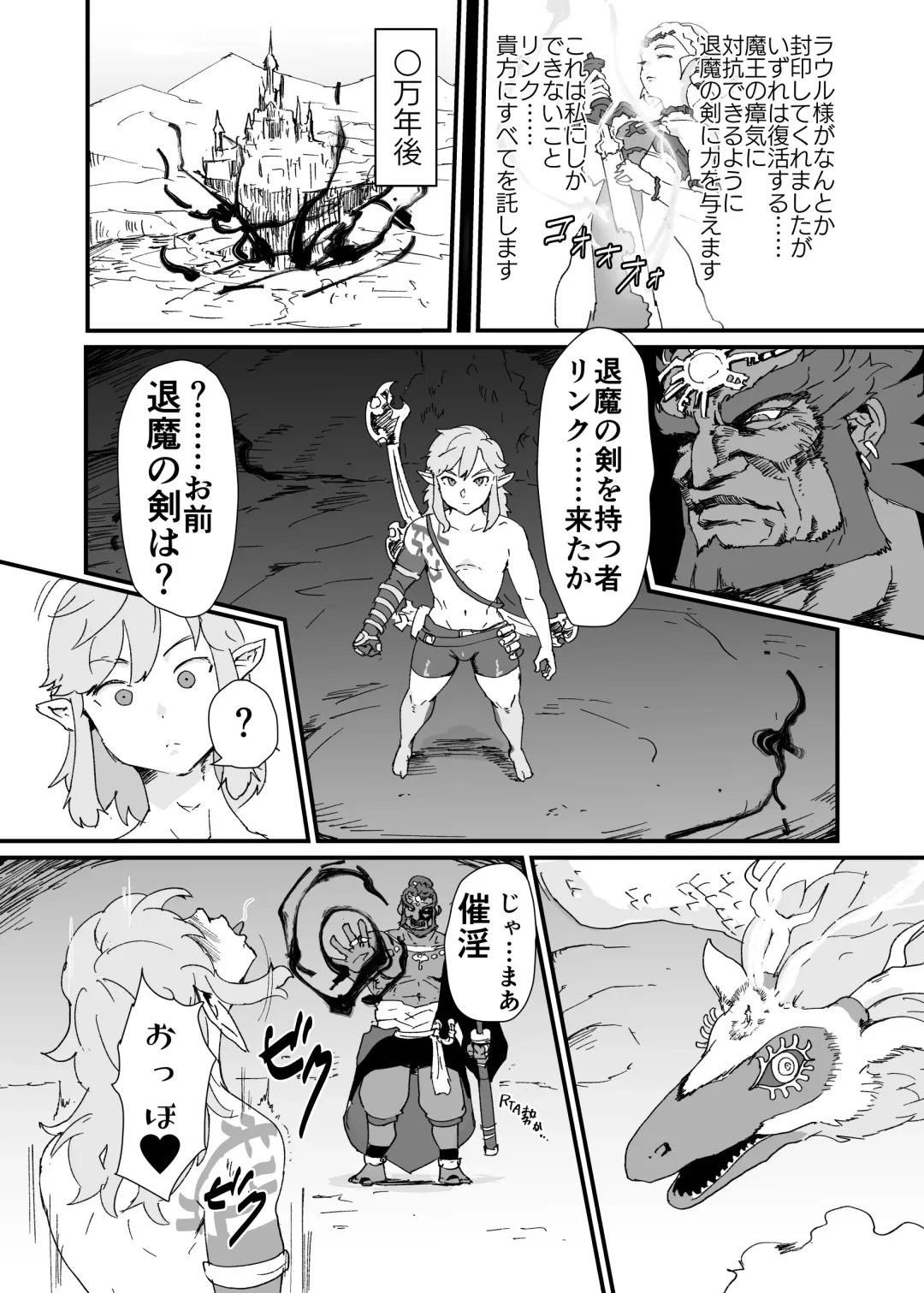 [Gomabura] TEARS OF THE DICK Fhentai - Page 10