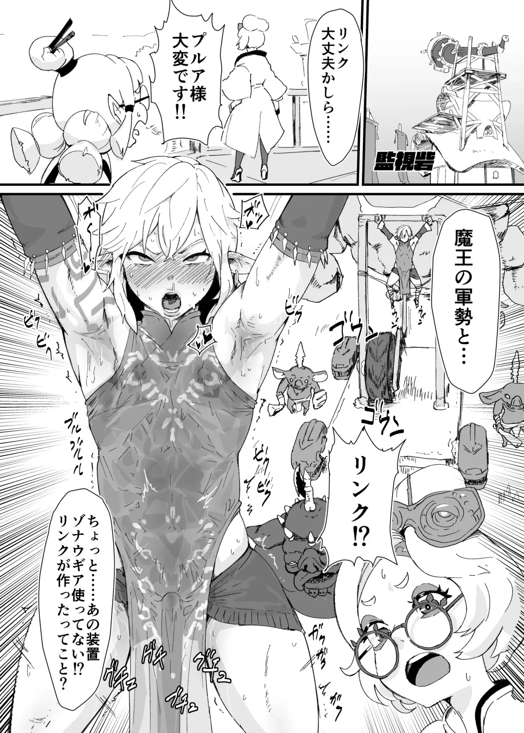 [Gomabura] TEARS OF THE DICK Fhentai - Page 11