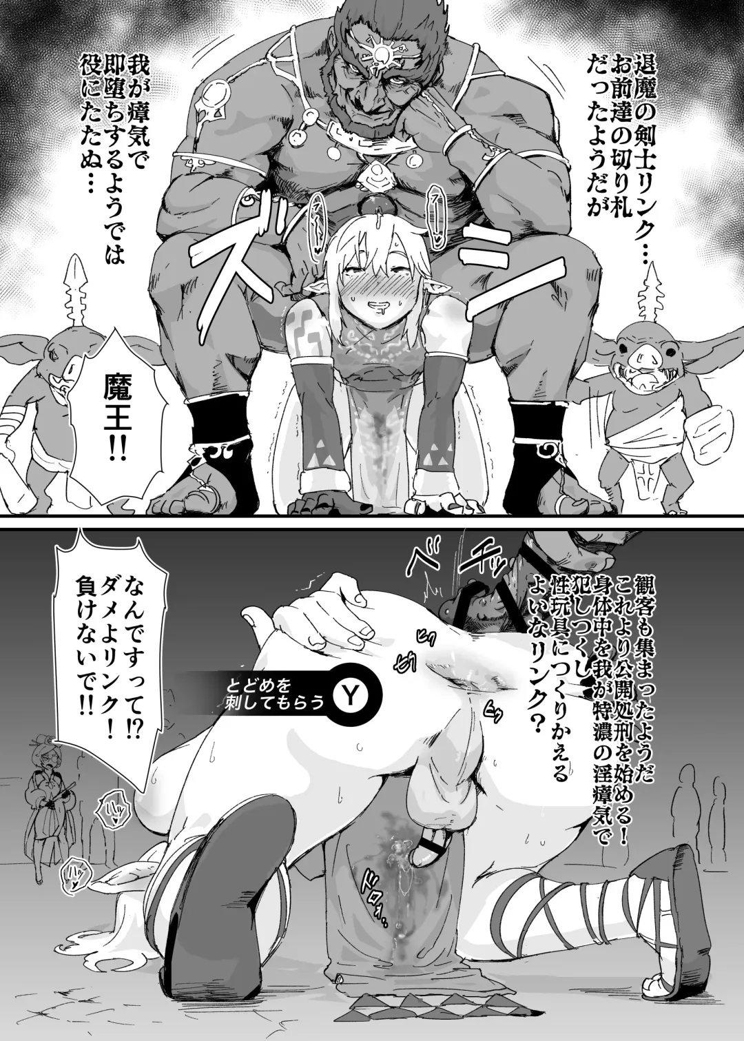 [Gomabura] TEARS OF THE DICK Fhentai - Page 12