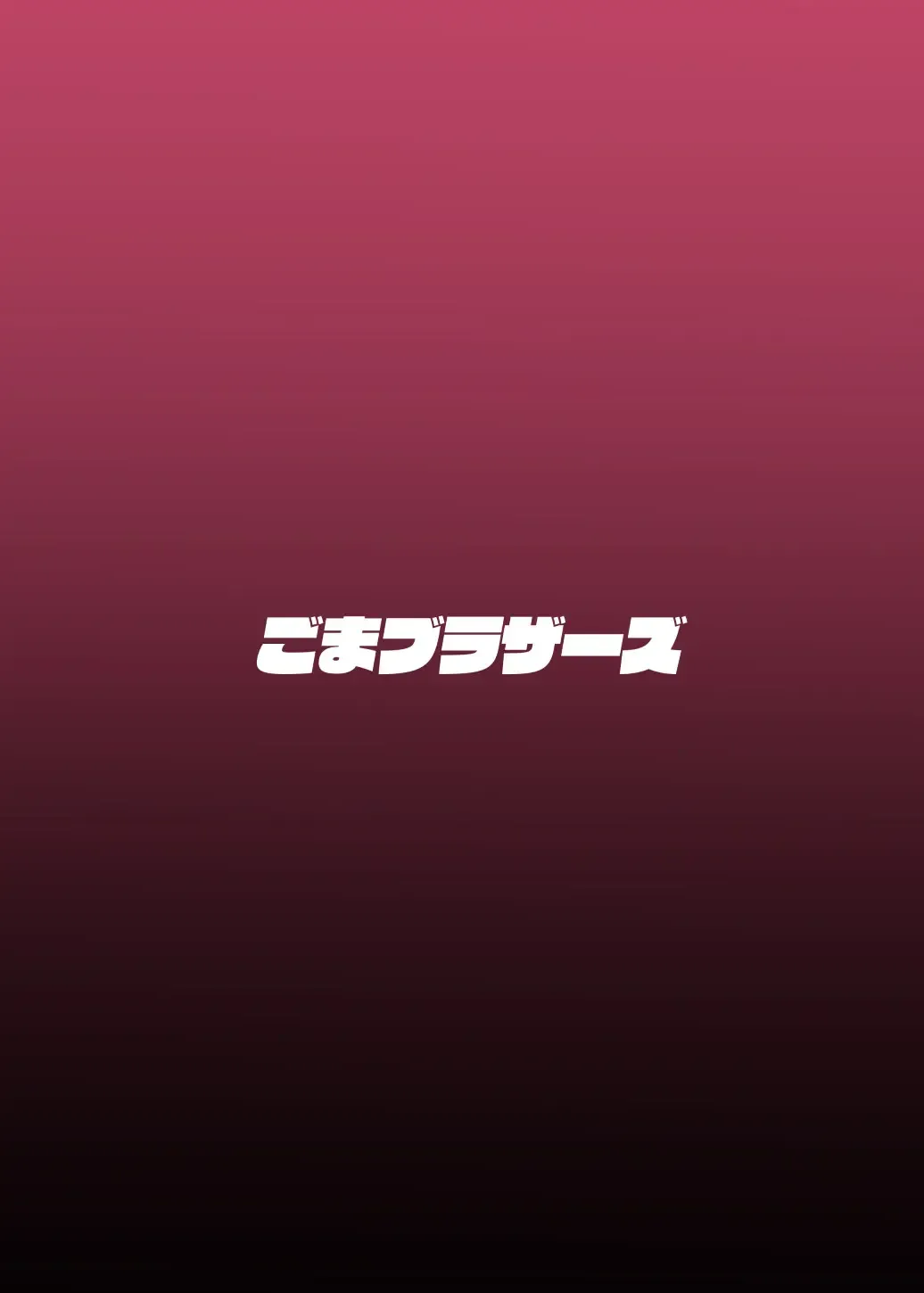 [Gomabura] TEARS OF THE DICK Fhentai - Page 16