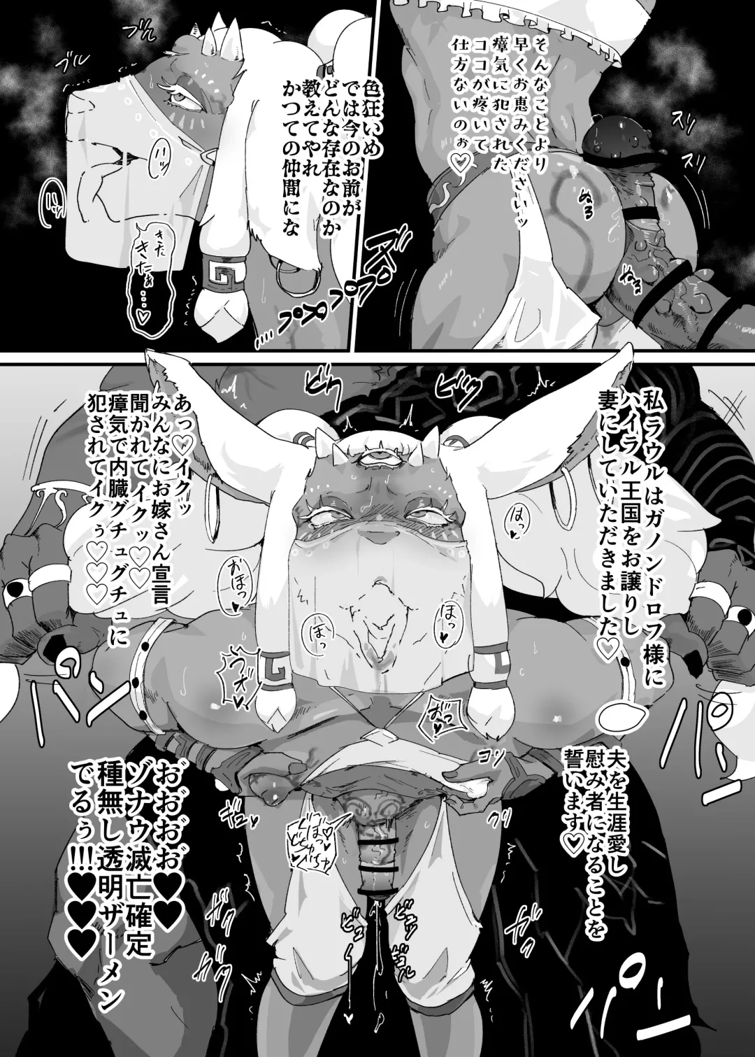 [Gomabura] TEARS OF THE DICK Fhentai - Page 8