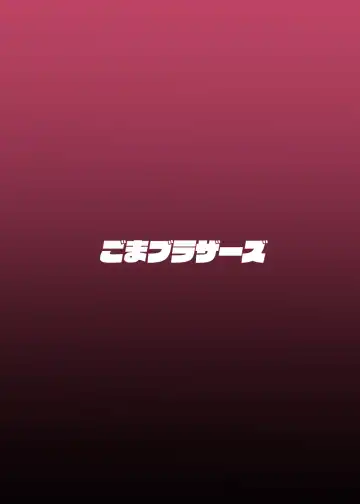 [Gomabura] TEARS OF THE DICK Fhentai - Page 16