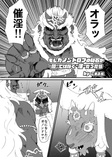 [Gomabura] TEARS OF THE DICK Fhentai - Page 3