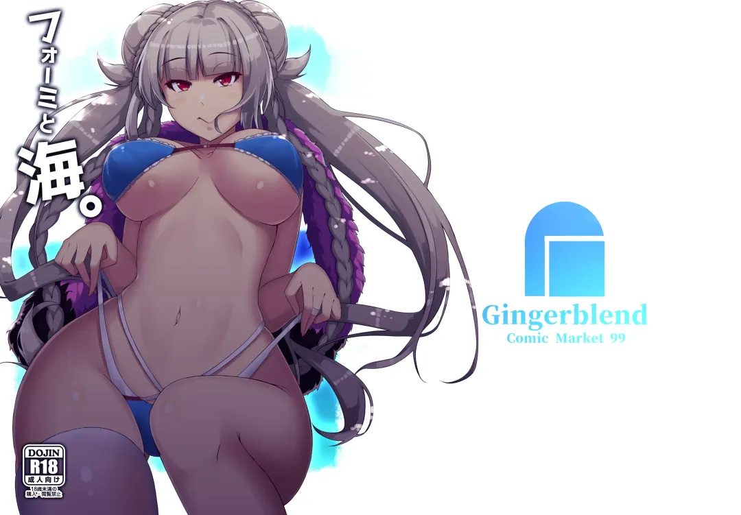 Formi to Umi Fhentai - Page 2