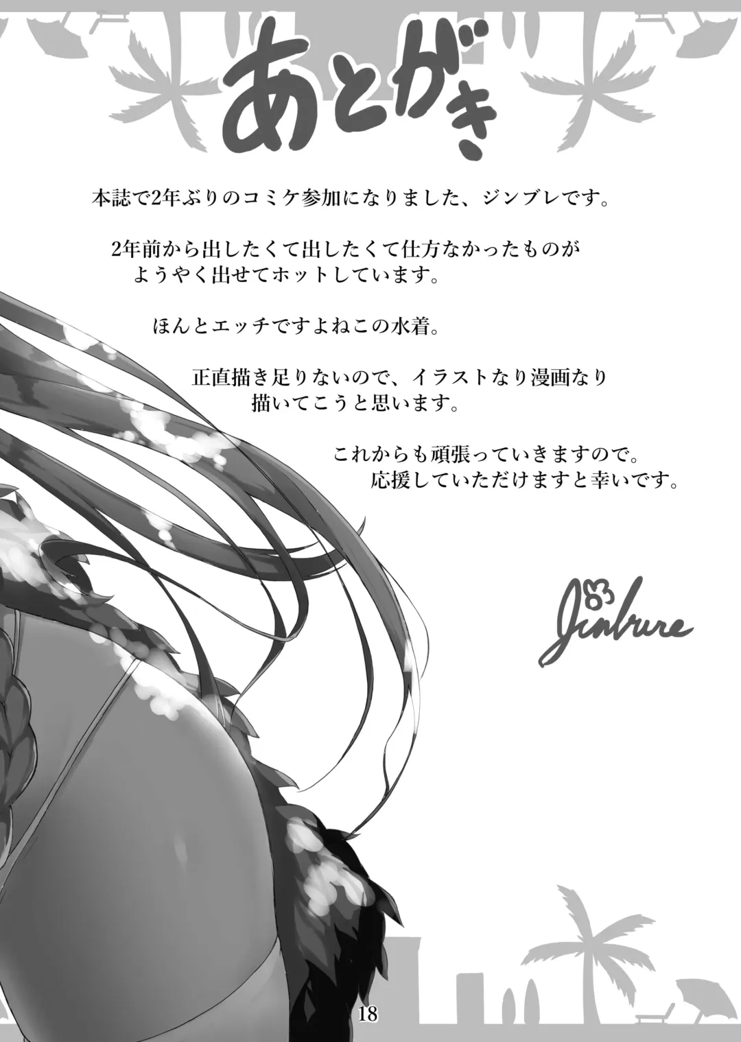 Formi to Umi Fhentai - Page 21