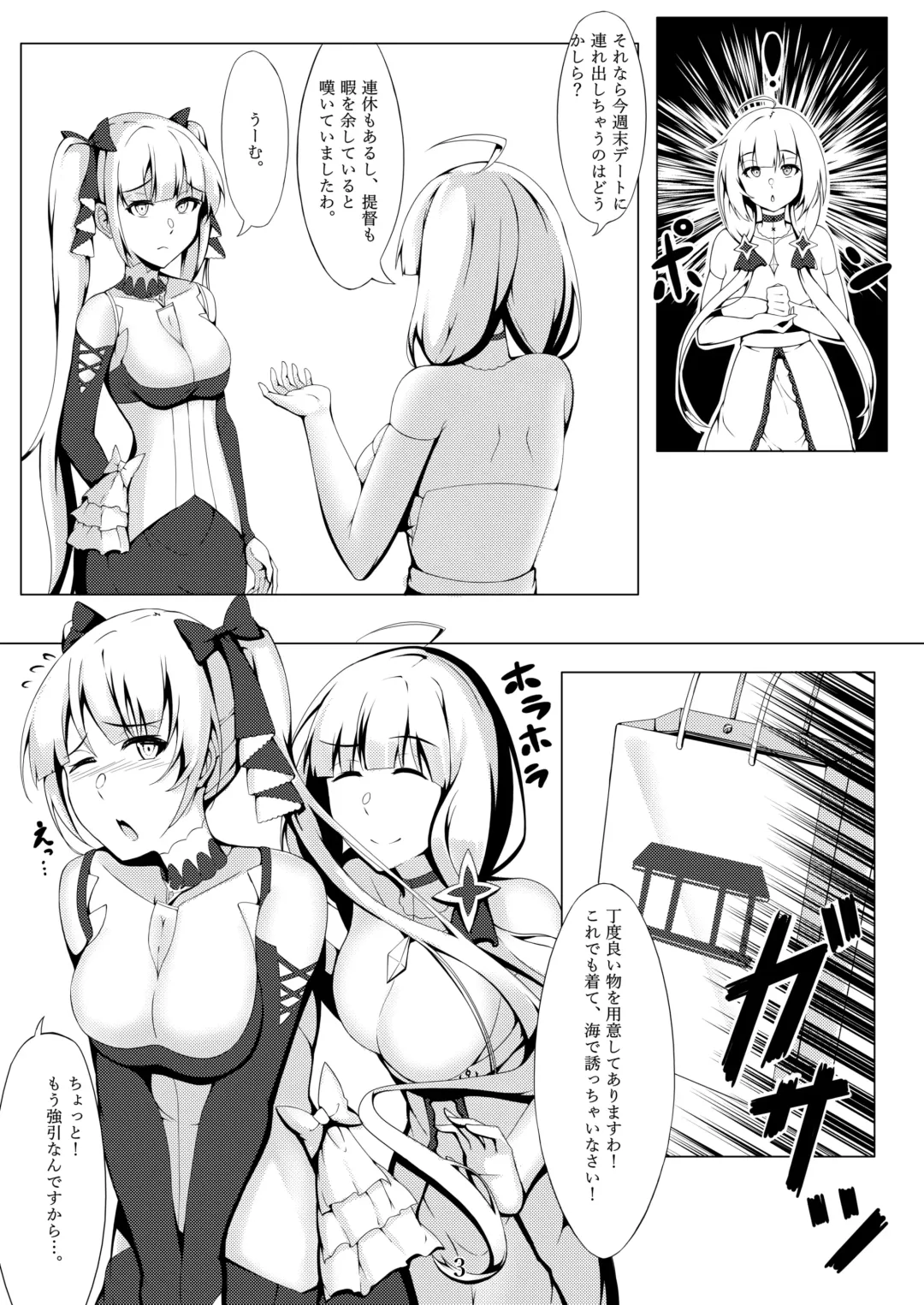 Formi to Umi Fhentai - Page 5