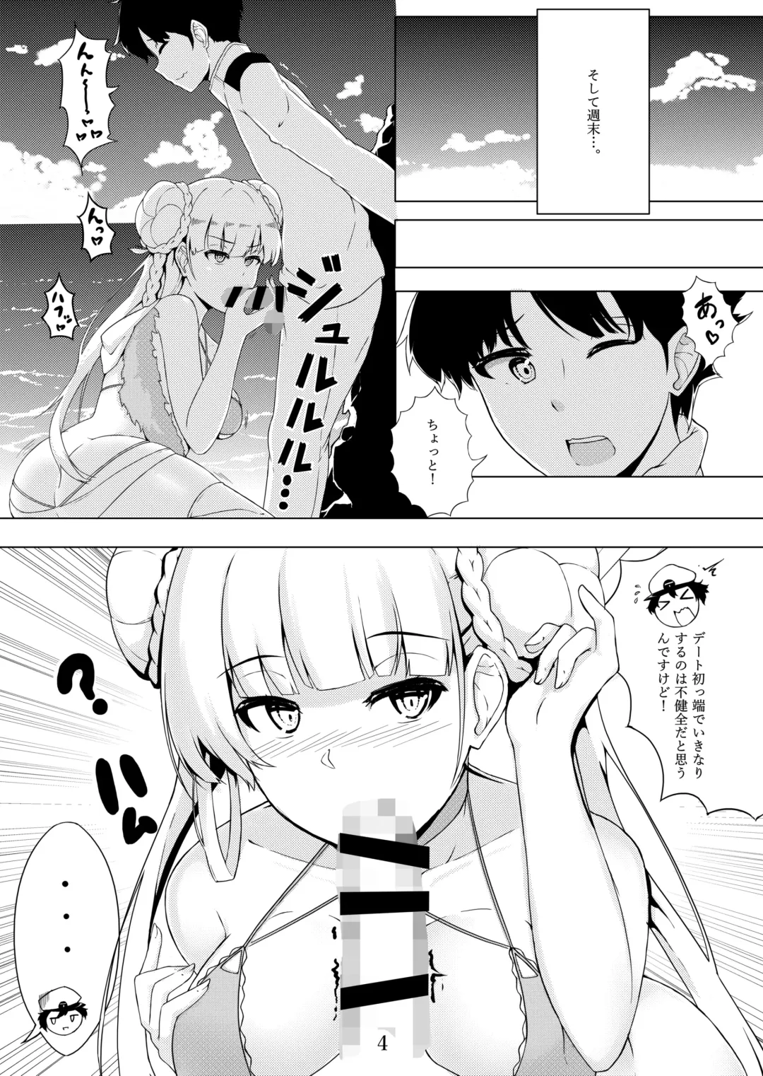 Formi to Umi Fhentai - Page 6