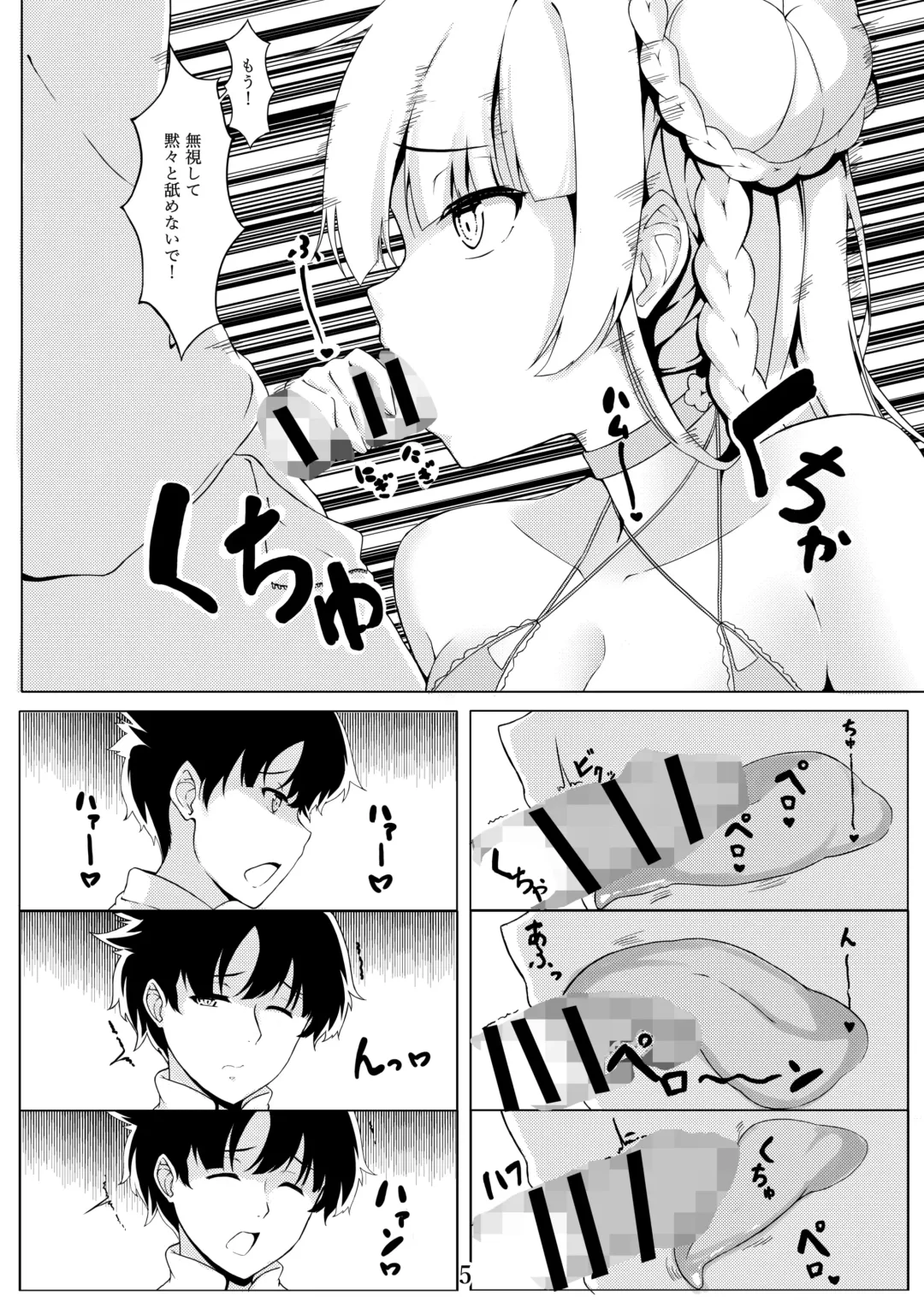 Formi to Umi Fhentai - Page 7