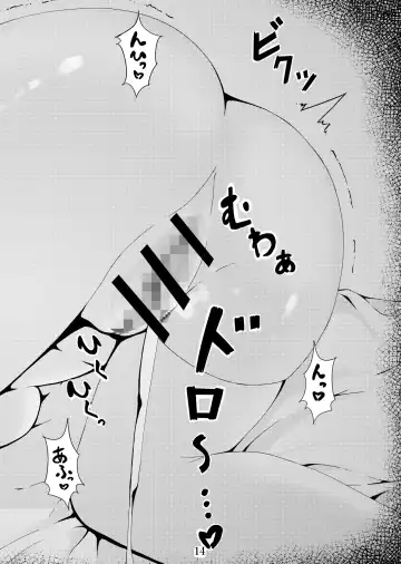 Formi to Umi Fhentai - Page 16