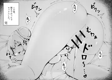 Formi to Umi Fhentai - Page 18