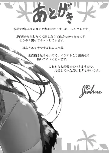 Formi to Umi Fhentai - Page 21