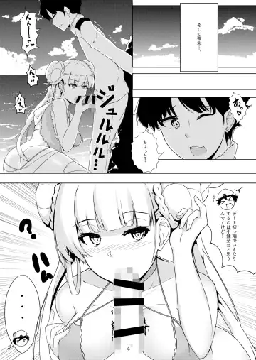 Formi to Umi Fhentai - Page 6