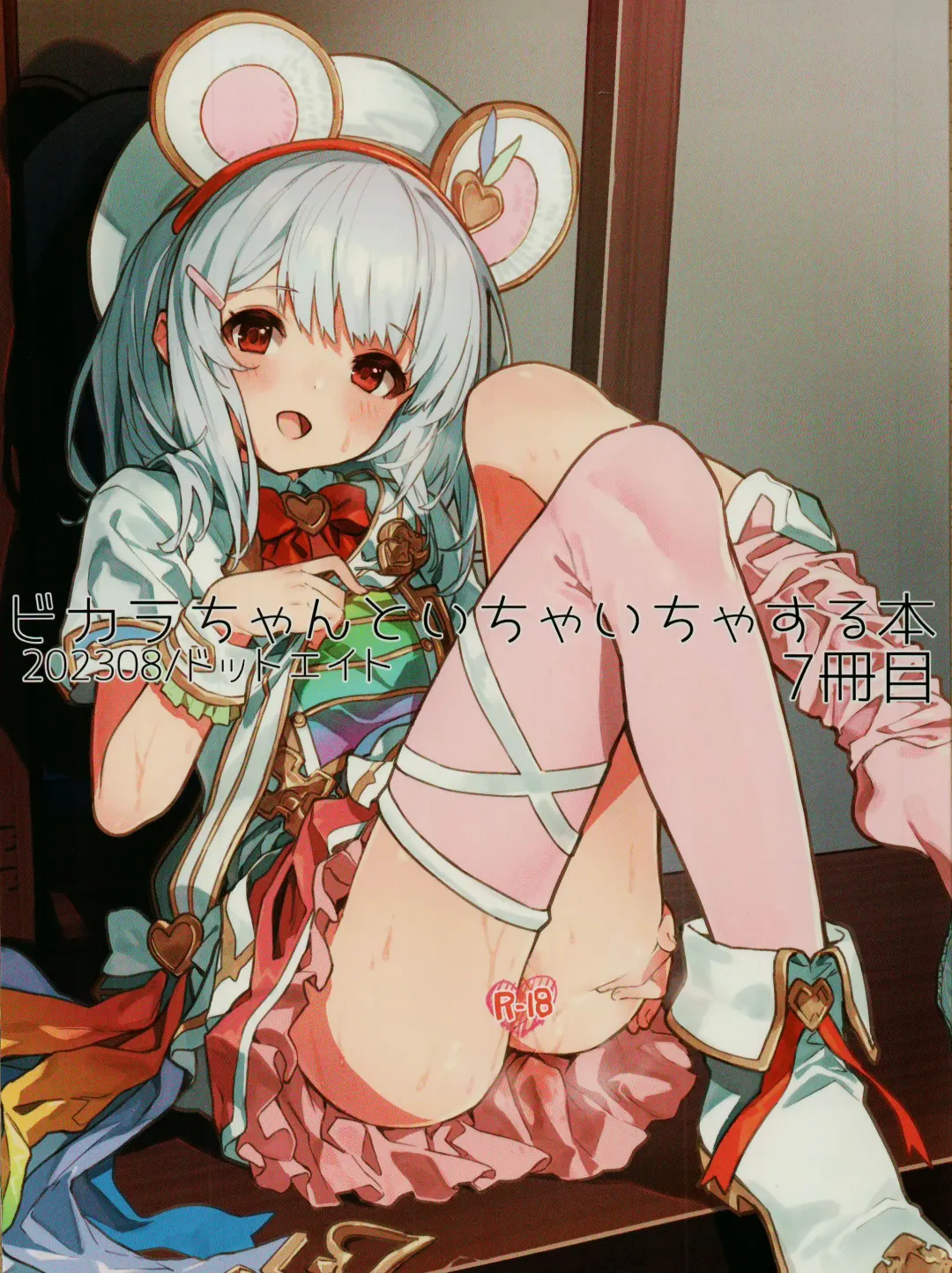 [Sawayaka Samehada] Vikala-chan to Ichaicha Suru Hon 7 Satsume Fhentai - Page 1