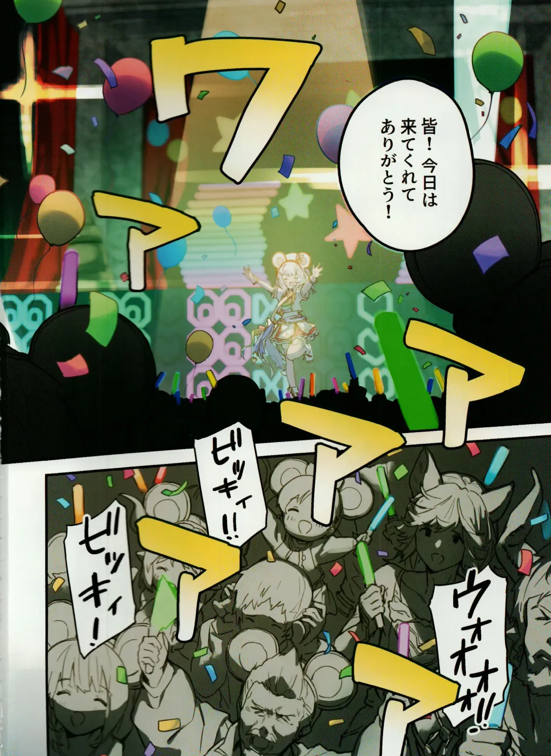 [Sawayaka Samehada] Vikala-chan to Ichaicha Suru Hon 7 Satsume Fhentai - Page 3