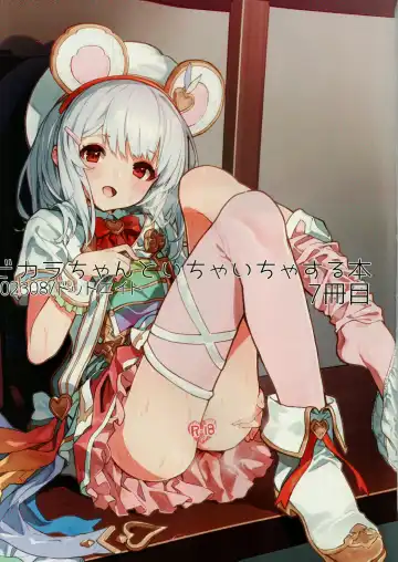 [Sawayaka Samehada] Vikala-chan to Ichaicha Suru Hon 7 Satsume Fhentai - Page 2