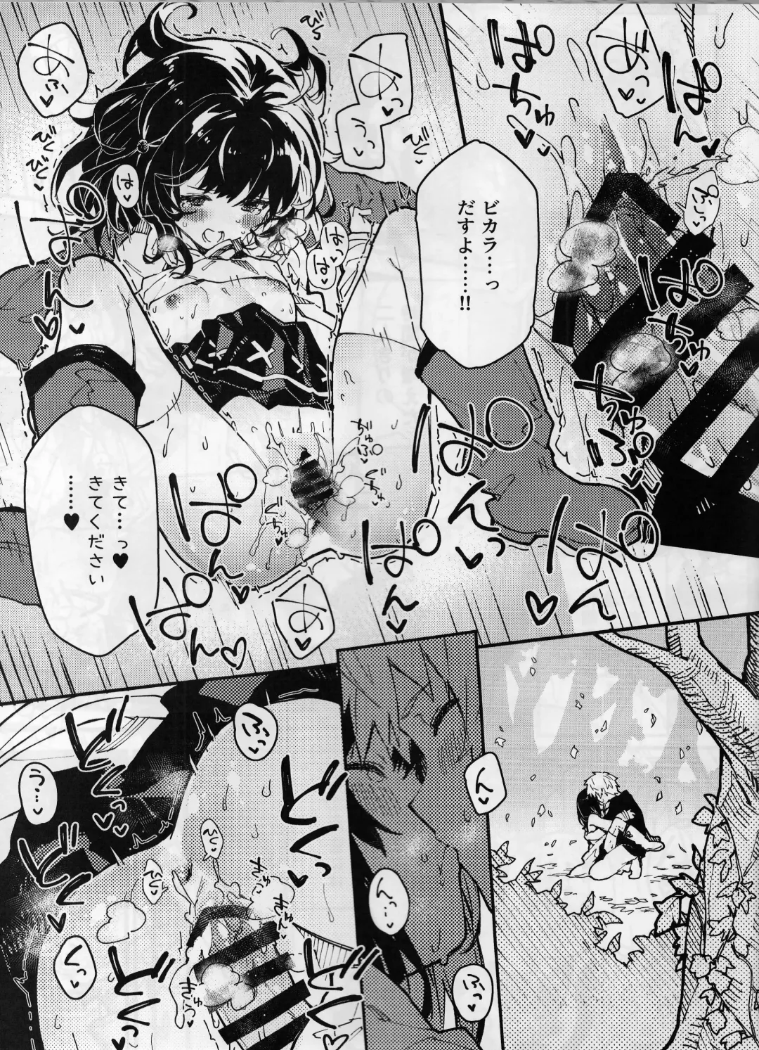 [Sawayaka Samehada] Vikala-chan to Ichaicha Suru Hon 6 Satsume Fhentai - Page 10