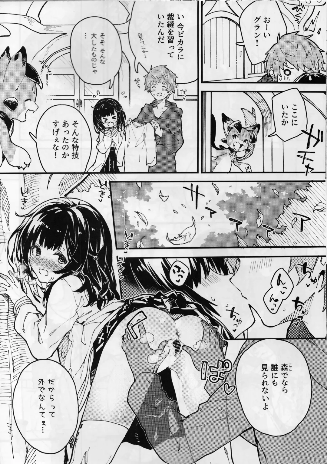[Sawayaka Samehada] Vikala-chan to Ichaicha Suru Hon 6 Satsume Fhentai - Page 7