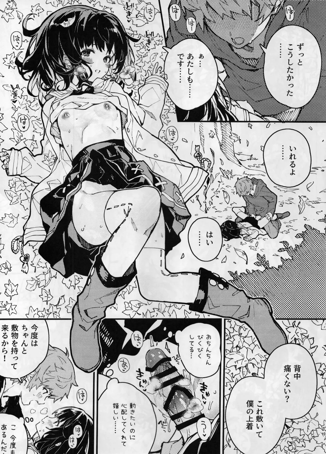 [Sawayaka Samehada] Vikala-chan to Ichaicha Suru Hon 6 Satsume Fhentai - Page 8