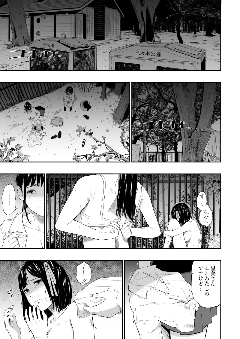 [Hissatsukun] Homeless Mura - homelessness village  IV Fhentai - Page 6