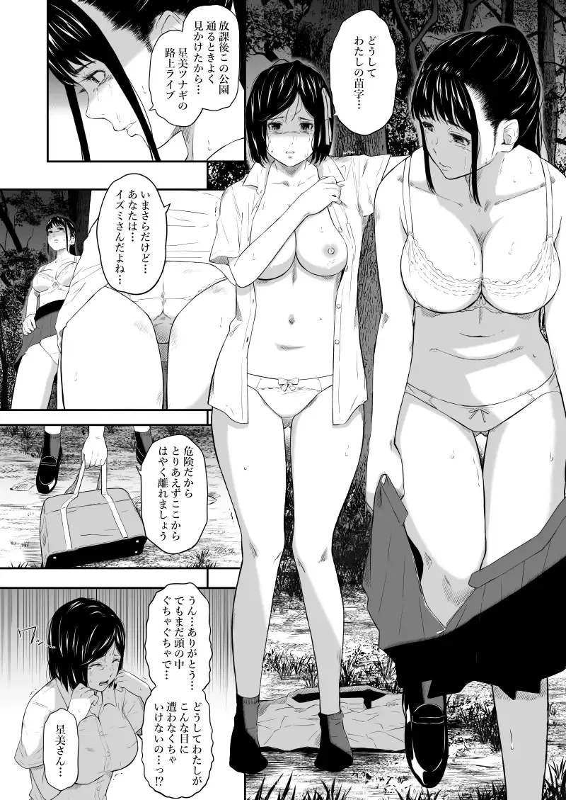 [Hissatsukun] Homeless Mura - homelessness village  IV Fhentai - Page 7