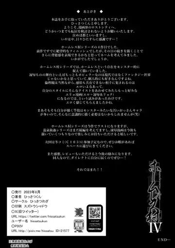 [Hissatsukun] Homeless Mura - homelessness village  IV Fhentai - Page 35