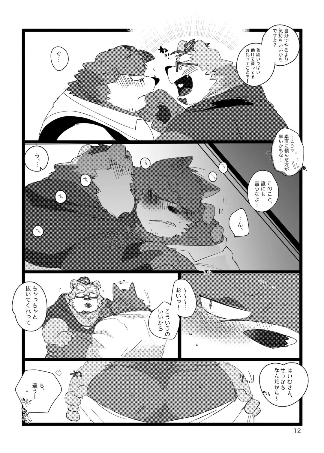 [Hyaku] Haimu Oji-san no Sukebe na Hon Fhentai - Page 11