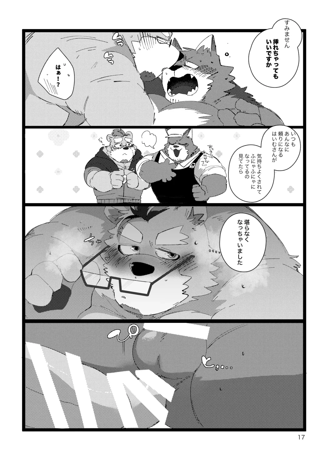 [Hyaku] Haimu Oji-san no Sukebe na Hon Fhentai - Page 16