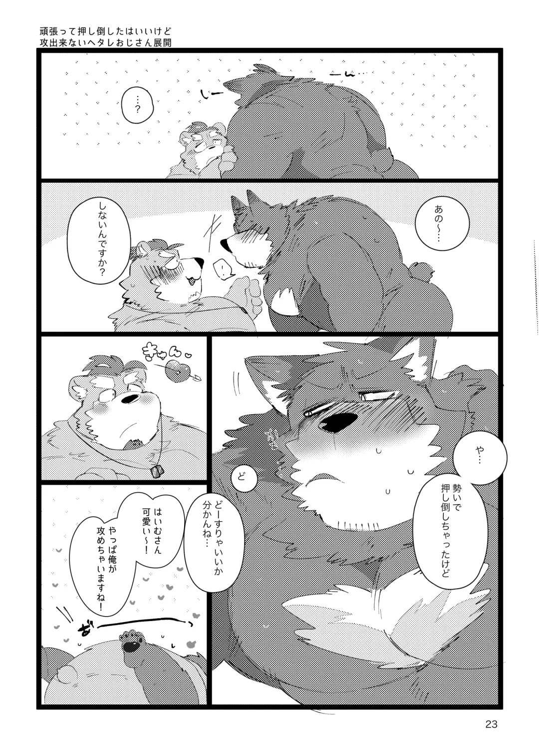 [Hyaku] Haimu Oji-san no Sukebe na Hon Fhentai - Page 22