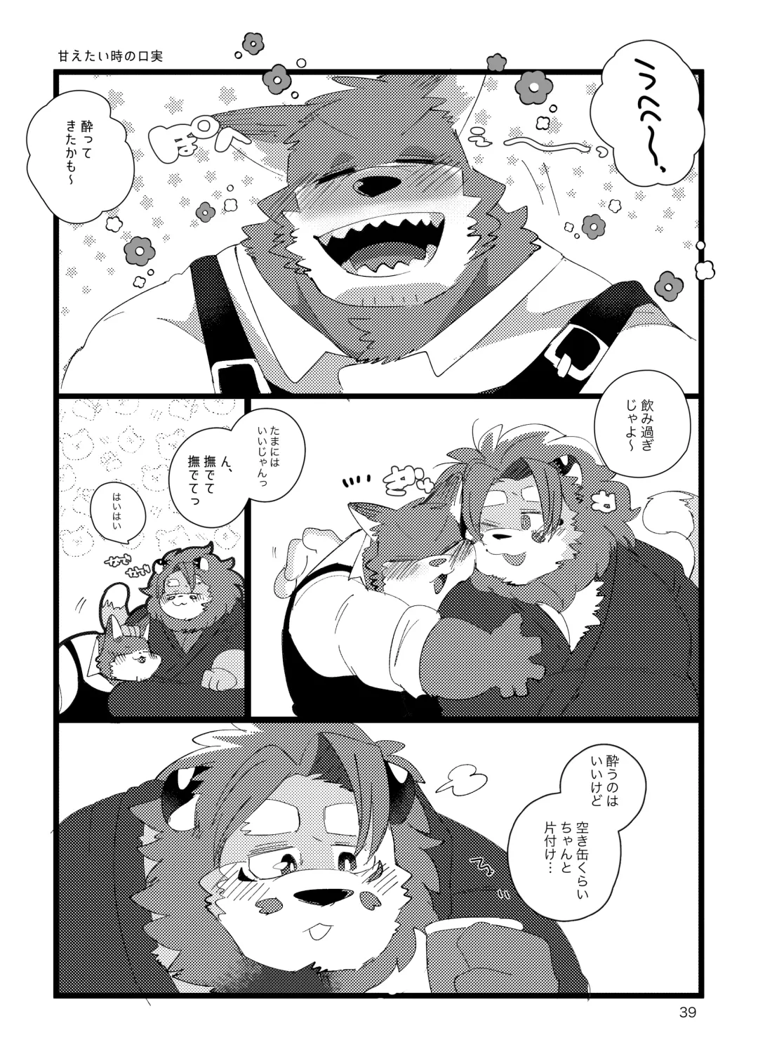 [Hyaku] Haimu Oji-san no Sukebe na Hon Fhentai - Page 38