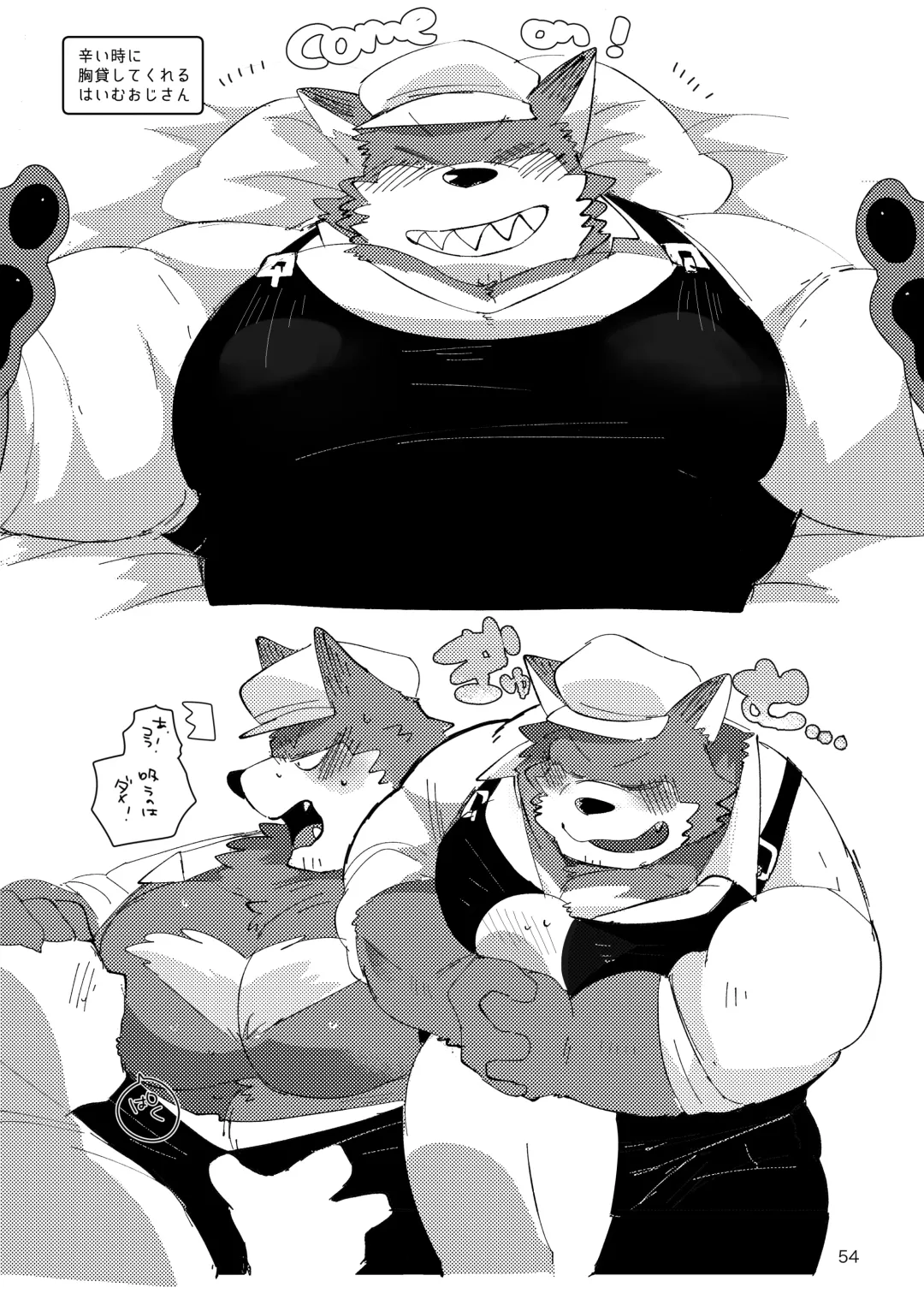 [Hyaku] Haimu Oji-san no Sukebe na Hon Fhentai - Page 53